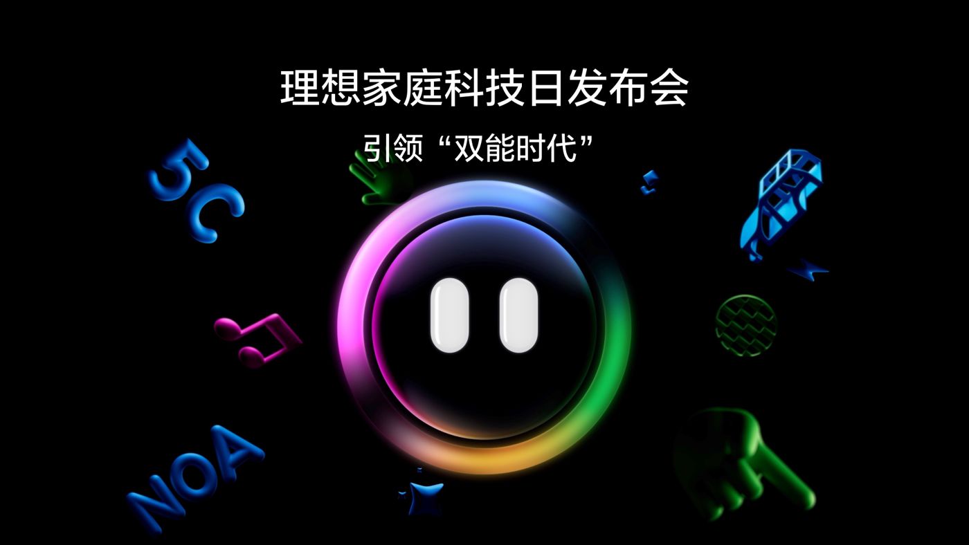 引领“双能时代”dcbox小金库家庭科技日发布会