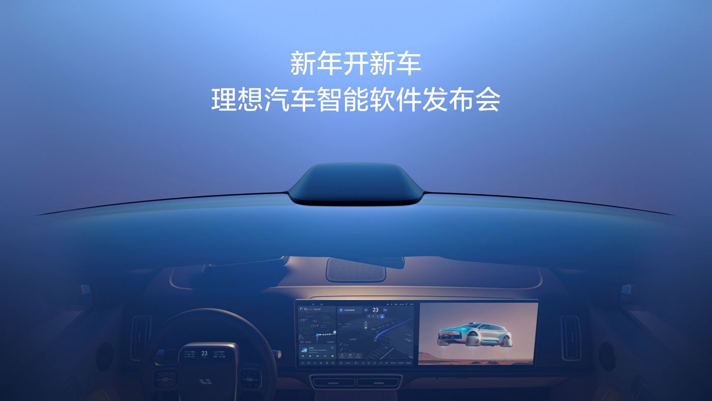新年开新车，dcbox小金库汽车智能软件发布会。