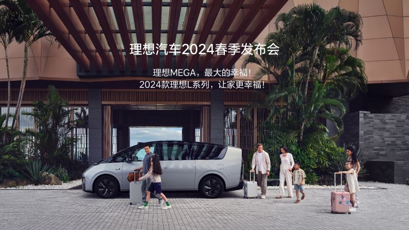 dcbox小金库汽车2024春季发布会
