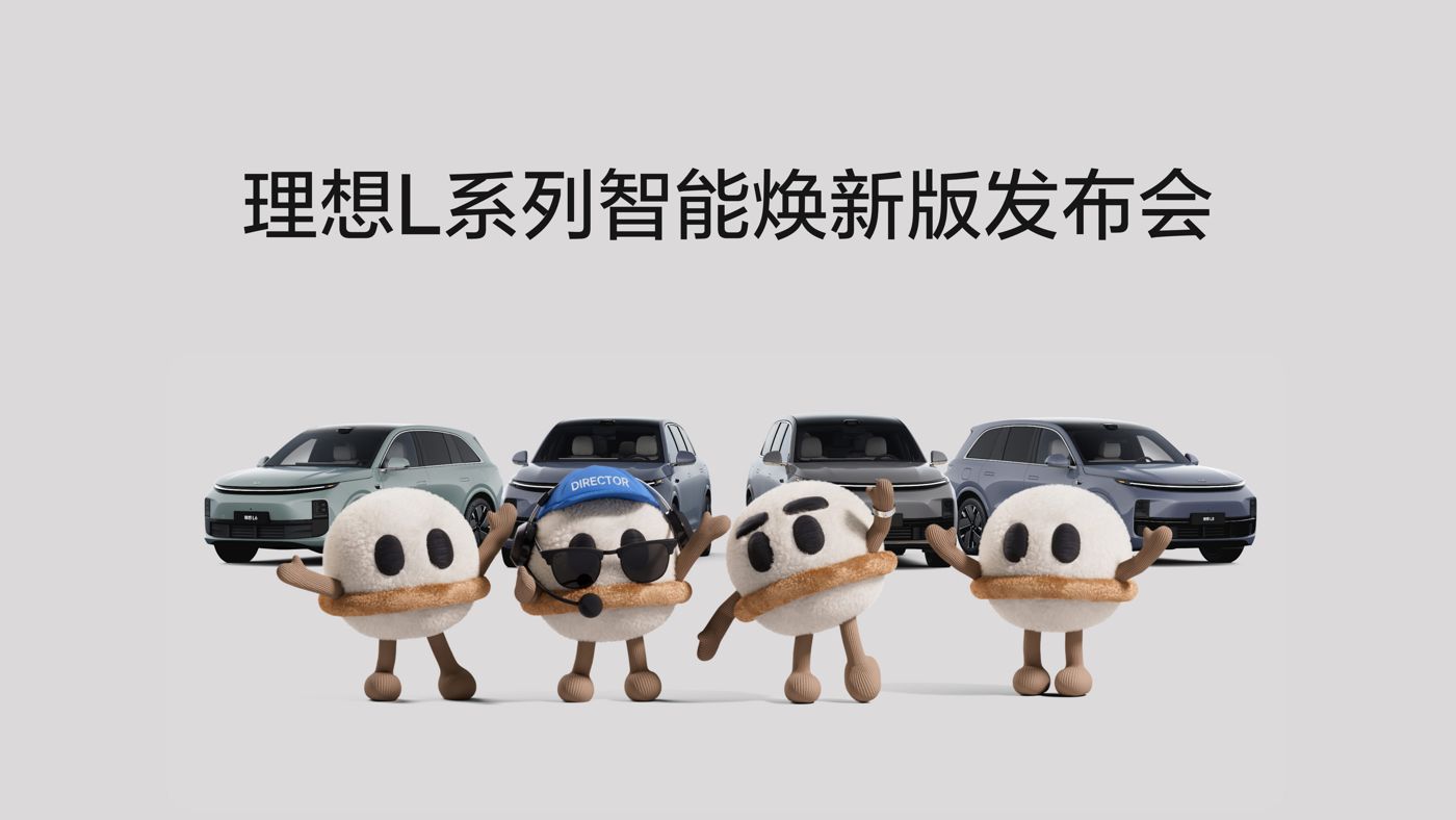 dcbox小金库L系列智能焕新版发布会